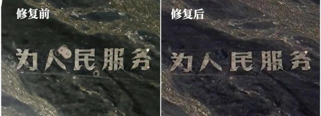 铜仁青年陆遥在新疆修复了这几个大字......