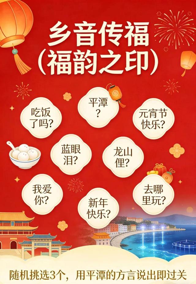 今晚，来龙山俚“寻宝”，解锁元宵新体验！