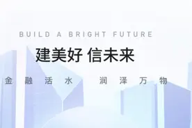 建信消金董事长李建峰任职资格获批图片