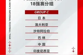 定了！国足2026世预赛第三阶段9月主场落户大连梭鱼湾图片