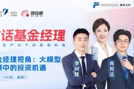大模型浪潮中的投资机遇视频封面