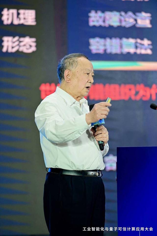 聚焦工业未来核心动力 工业智能化与量子可信计算应用大会在成都芯谷举行