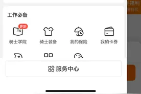 京东首批开放130多城全职骑手招聘，骑手入职京东就至少有7000元保障图片