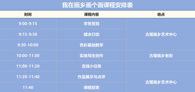 秋假哪里玩？莲都秋假研学产品发布！