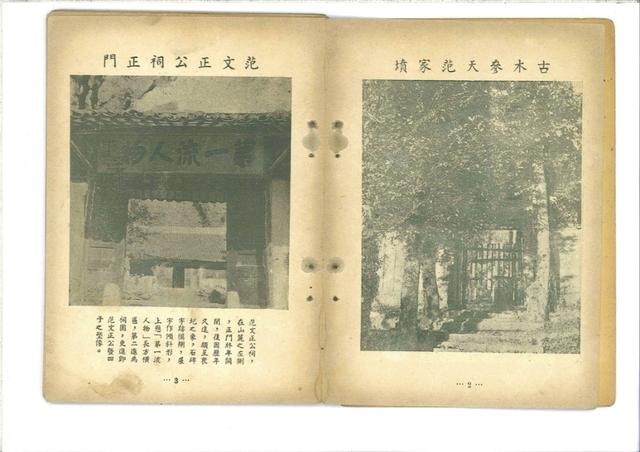 天平山旅游原来从这封申请开始