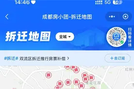 大规模拆迁，“川爷”赔偿款超千万？成都官方辟谣：没有一个是真的！图片