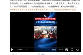泰缅共同出手后，39名中国人获救图片