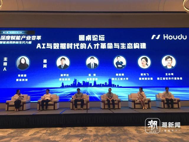 AI与数据时代的京浙人才协同，他们在杭州讨论了