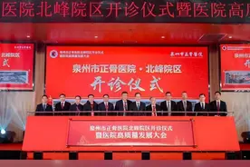 福建这家三甲医院新院区正式开诊！众多顶尖大咖都来了……图片