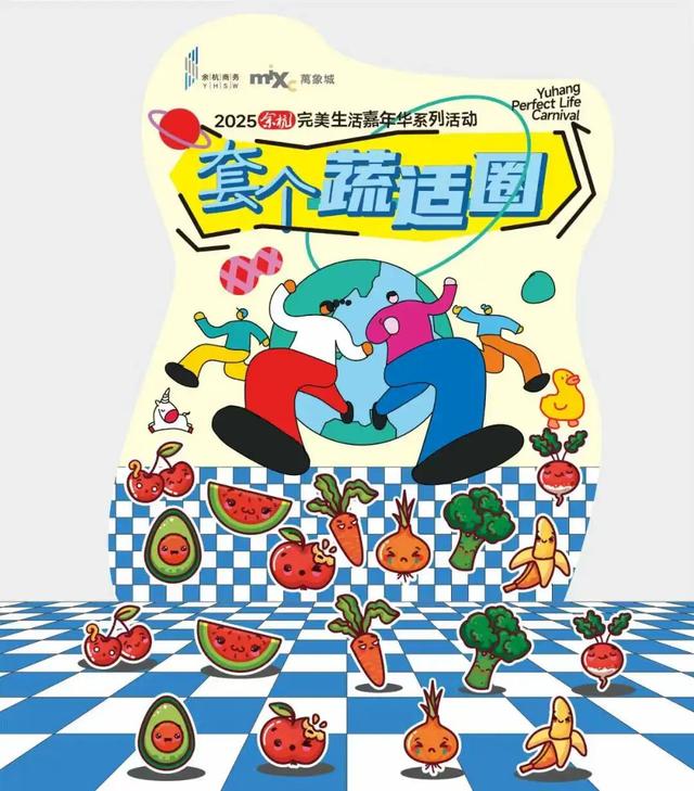 余杭五大商圈，开启趣玩盛宴！