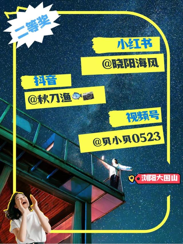 第一期获奖名单揭晓！速来围观→