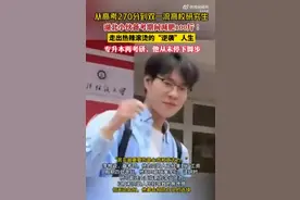 男生逆袭考研上岸还减肥100斤：专升本再考研，从未停下脚步图片