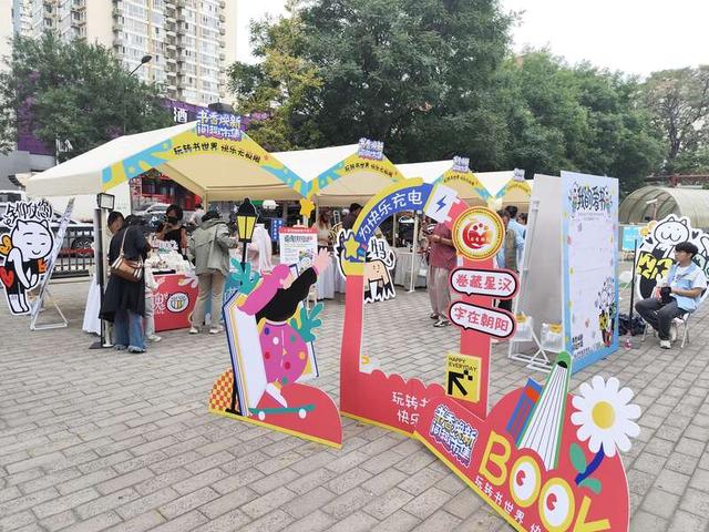 书香市集引热潮 北京朝阳自助图书馆“焕新”
