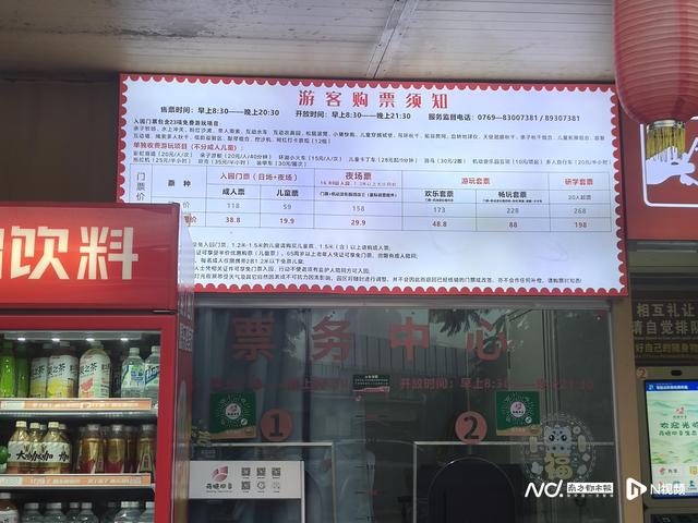 东莞5家景区测评：二次收费项目多，应急安全响应待加强