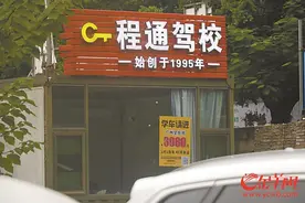 驾校学员费用何时退还？程通驾校：按照毕业时间依次退费！图片