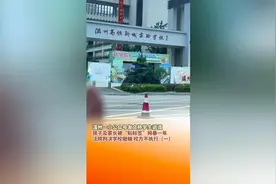 温州一小学公众号发文解决家校矛盾引争议  法院判决后学校至今不删稿图片