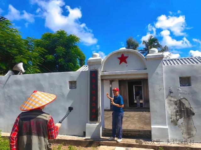 美兰文化 | 海南“革命模范乡”——咸来革命老区