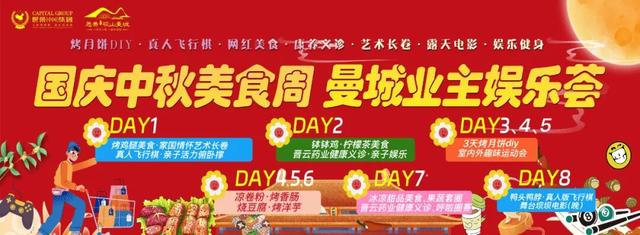 收藏 | 国庆中秋双节海报来啦！