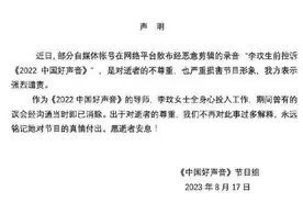 李玟9分钟录音曝光，好声音官微发文回应图片