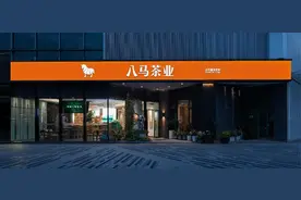 海量财经丨多次冲刺IPO未果 八马茶业转战港股图片