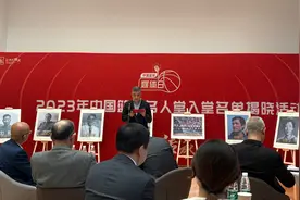 中国篮球名人堂入堂名单公布，1992年奥运会中国女篮领衔图片