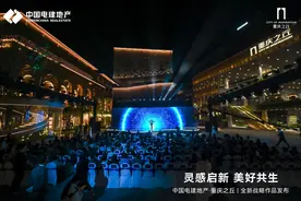 2024中国电建地产全新战略作品发布 与未来共赴美好图片