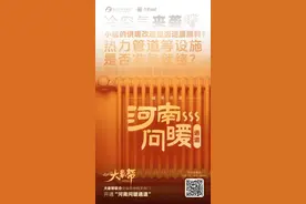 最新供暖回复 涉及郑州和昌水岸花城、裕华文桂园等图片
