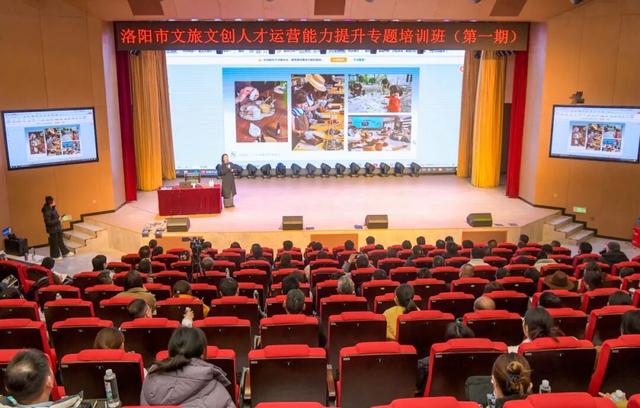 民宿“卷”向美学和运营！洛阳文旅文创人才培训首期开讲