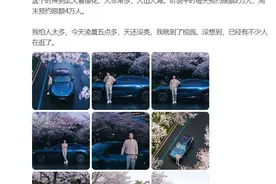雷军再次发文晒武大樱花照，新头像被网友称赞：好帅！图片