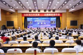 山东省医药教育协会2024年年会暨第二届医药教育高质量发展黄河论坛成功举办图片