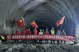 历时4年7个月，滇中引水工程又一超10公里长隧贯通图片