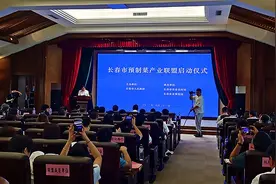 相约农博｜长春市预制菜产业联盟成立图片