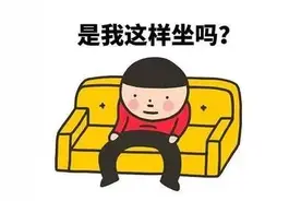 紧急提醒！聚餐、看电视、打牌等久坐不动，或致命！做好这3点很关键图片