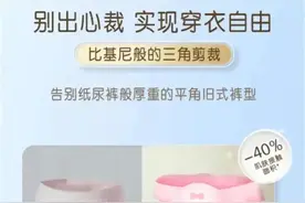ABC比基尼安睡裤紧急下架，性感卫生用品为何被骂上热搜？图片