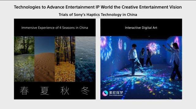 索尼2025进博会首展触感沉浸娱乐新成果，拓展线下实景娱乐边界