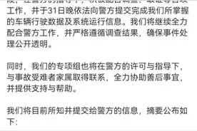 小米公布SU7在高速安徽池祁段碰撞爆燃事件细节图片