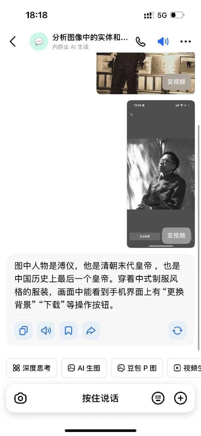 安徽小伙神似溥仪走红