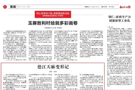 【市州党报关注】德江天麻变形记图片