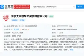 贾玲不再担任大碗娱乐职务 其仍为大碗娱乐实控人图片