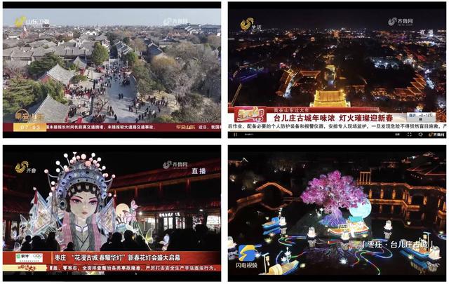 90.15万人次！台儿庄古城春节假期圆满收官！