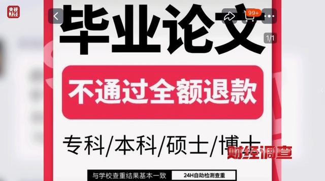 “网络枪手”代写论文，用AI一天可生产30篇