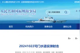 禁止驶入！福州、平潭两海域实弹射击图片