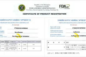 鲁南制药枸橼酸莫沙必利、吸入用七氟烷和异氟烷多国获批图片