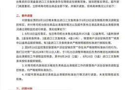 三文鱼刺身存在隔夜返包销售现象！胖东来公告：奖励投诉者10万元，购买顾客每人补偿1000元，2人免职图片
