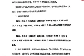 台风贝碧嘉威力犹在！这些地方多场演出改期或取消，部分可全额退票图片