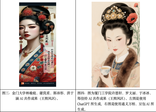 跨越海峡的“数字大观园”  红学家张玉明教学生AI画红楼