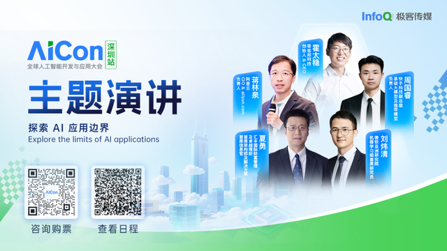 智能体驱动信贷风险的动态感知到策略自迭代｜AICon 深圳