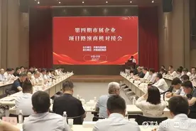 济南市国资委举办第四期市属企业项目路演商机对接会图片