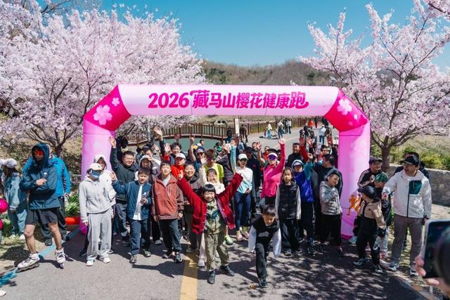 青岛藏马山解锁春日新玩法：樱花遇上体育，文旅融合点燃乡村活力