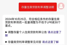 一降再降！存量房贷利率将统一下调，杭州90后：每月又能省500多图片